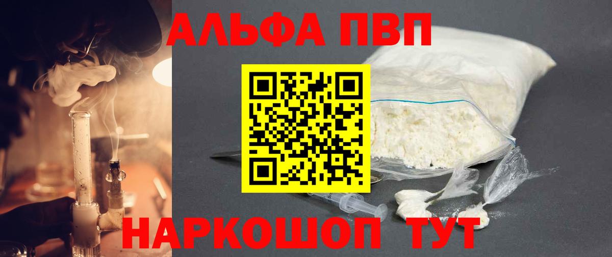 Асбест  А ПВП VHQ  как найти закладки  Alfa_PVP Соль  Вход с VPN  Alpha PVP СК 