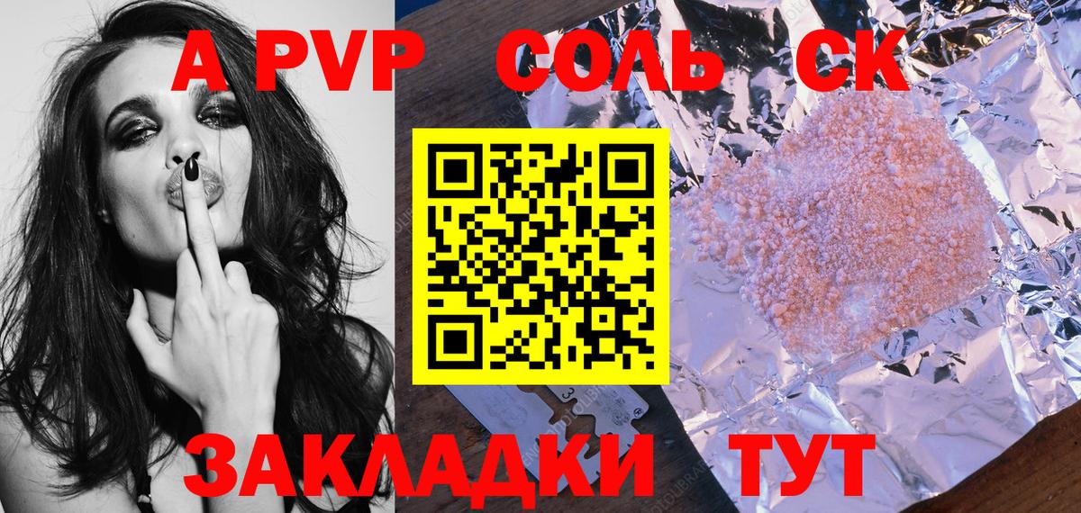 A PVP СК КРИС Асбест