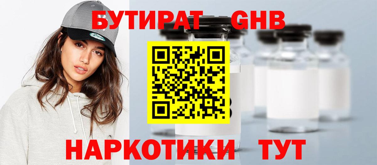Бутират вода  Бутират  Асбест  Вход с VPN 