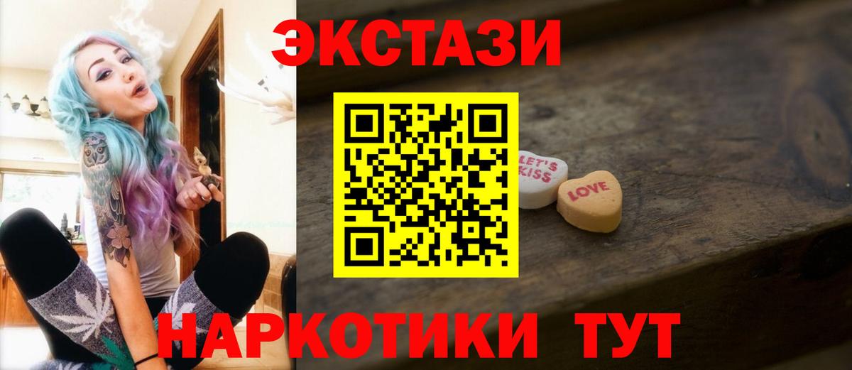 Асбест  Ecstasy  Вход с VPN  Ecstasy louis Vuitton  ЭКСТАЗИ XTC 