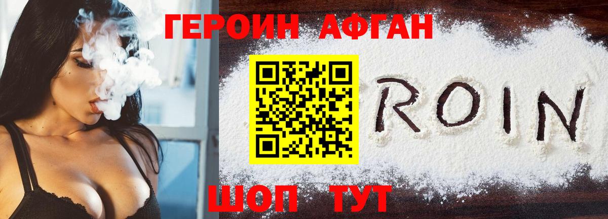 Асбест  Героин афганец  Вход с VPN 