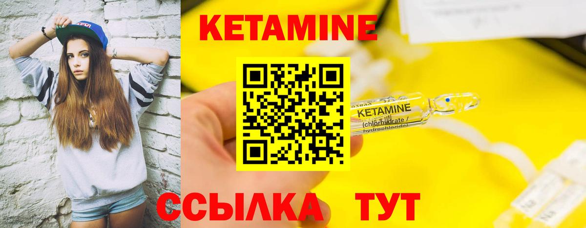 КЕТАМИН VHQ Асбест
