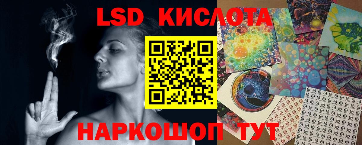 LSD-25 экстази ecstasy Асбест