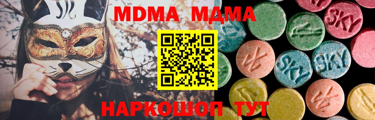 MDMA Molly  МДМА  Асбест  Вход с VPN  MDMA Molly 
