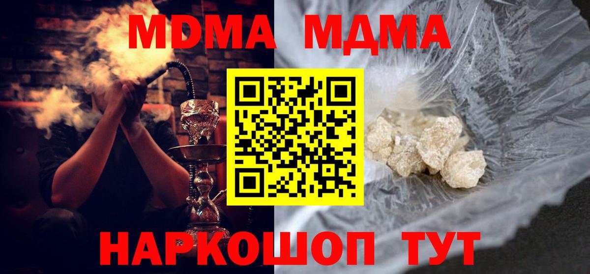 МДМА Molly Асбест