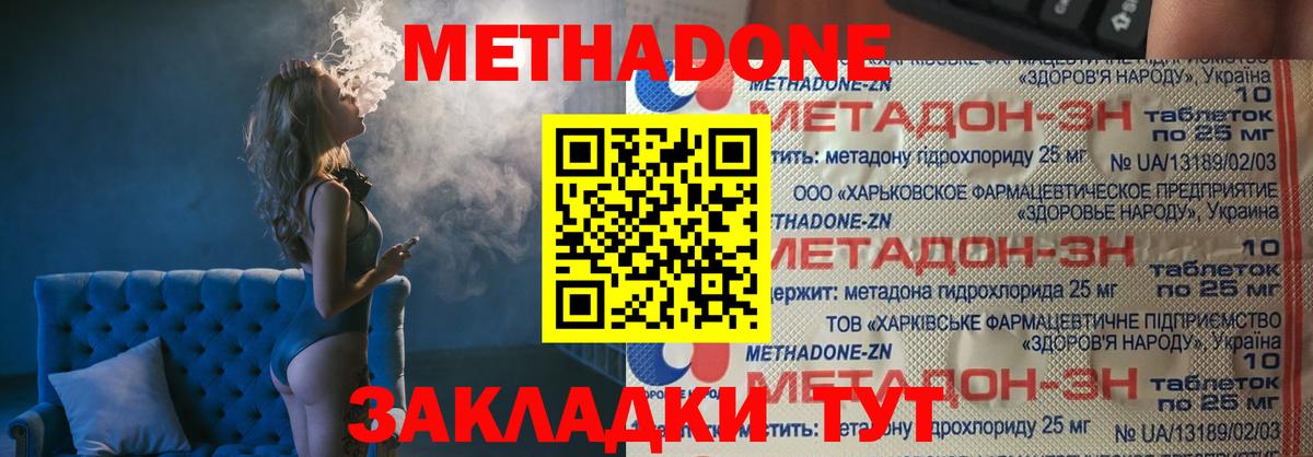 Метадон белоснежный  Вход с VPN  МЕТАДОН VHQ  Асбест 