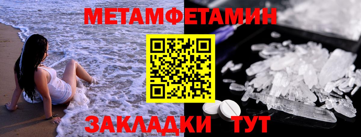 МЕТАМФЕТАМИН мет Асбест