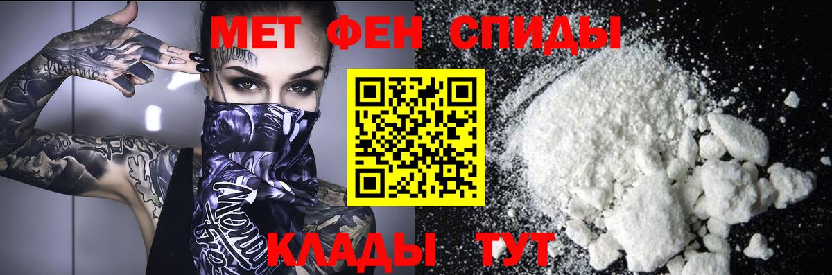 Первитин пудра  Вход с VPN  Метамфетамин  Асбест 