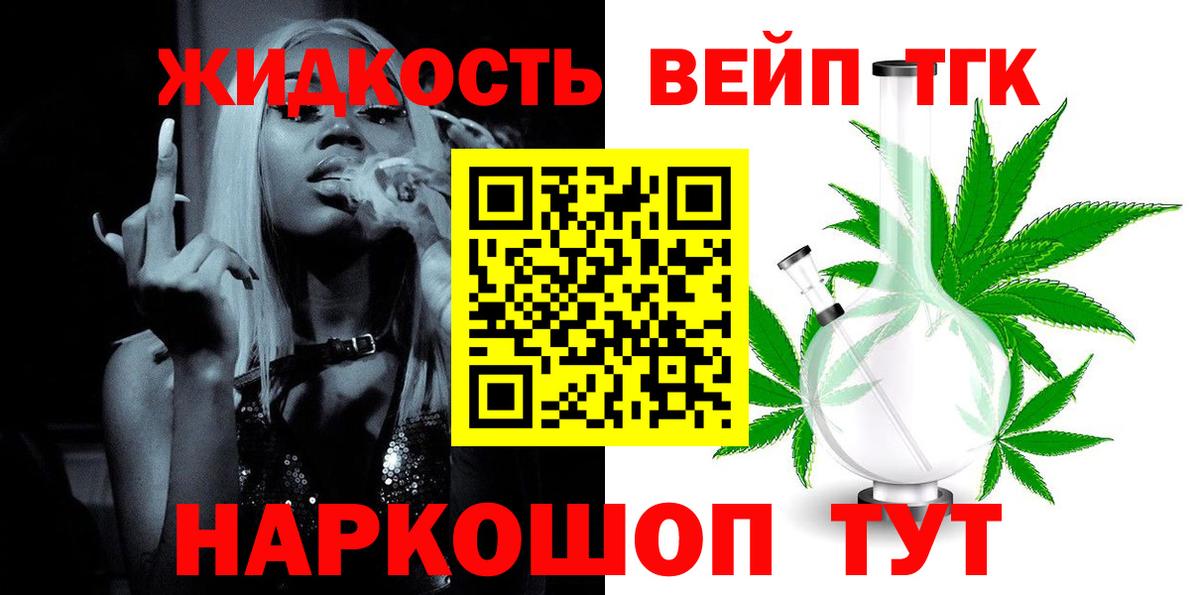 Дистиллят ТГК вейп  Вход с VPN  Асбест 